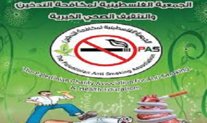 الجمعية الفلسطينية تقرر مناقشة الخطة الاستراتيجية الوطنية لمكافحة التدخين