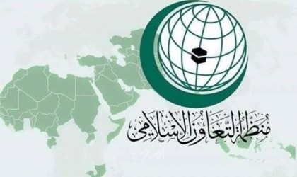 منظمة التعاون الإسلامي تدين مصادقة حكومة الاحتلال على شرعنة بؤر استيطانية في الضفة
