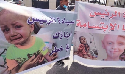 رام الله: محتجون يطالبون بوقف حالة التخبط التي تمارسها دائرة التحويلات الطبية- فيديو