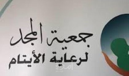 "تنمية بيت لحم" تشرف على انتخابات جمعية المجد لرعاية الأيتام والمحتاجين
