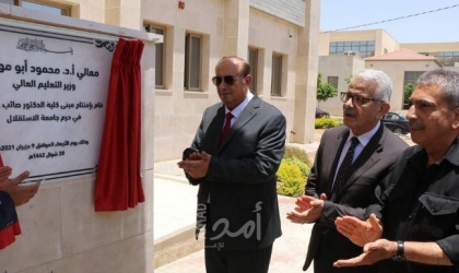 أريحا: افتتاح كلية "صائب عريقات للدراسات العليا والبحث العلمي" في جامعة الاستقلال