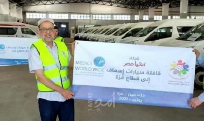 "أميال من الابتسامات" ترسل مساعدات إنسانية وسيارات إسعاف إلى غزة
