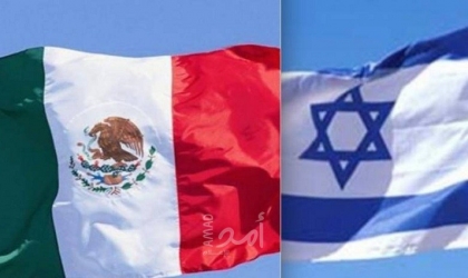 المكسيك تطلب من إسرائيل مجدداً تسليم مسؤول سابق متهم بالتعذيب