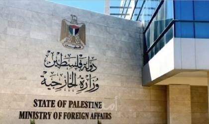 الخارجية الفلسطينية: المجتمع الدولي على وشك السقوط النهائي أمام اختبار مبادئه وعدالة القضية الفلسطينية