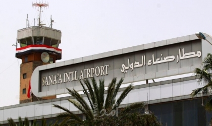 التحالف العربي يطلب من المدنيين في مطار صنعاء إخلاءه فورًا