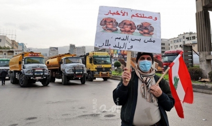 لبنان: "يوم غضب" احتجاجاً على الأوضاع المعيشة وانهيار الليرة- فيديو وصور
