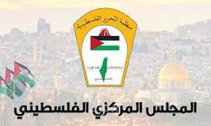فرانس برس: الجدل يحيط بانعقاد المجلس المركزي الفلسطيني