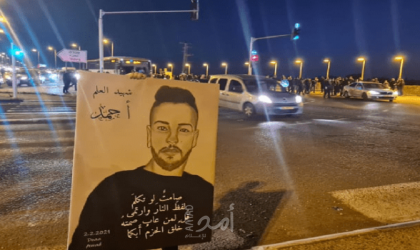 سلطات الاحتلال تغلق ملف التحقيق مع عناصر الشرطة الذين قتلوا أحمد حجازي