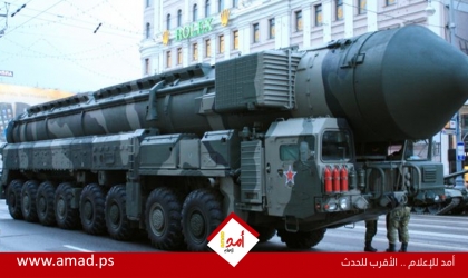 الكرملين: روسيا يمكن ان تستخدم الأسلحة النووية فقط في حالة وجود تهديد حقيقي للبلاد