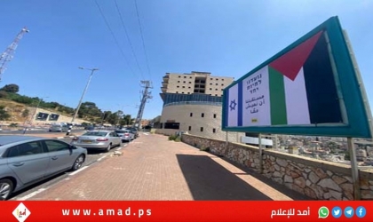 الكنيست الإسرائيلي يصادق بالقراءة التمهيدية على تجريم رفع العلم الفلسطيني