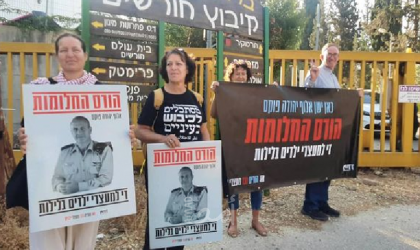ناشطون يساريون في إسرائيل يحتجون على الاعتقالات الليلية بحق القاصرين الفلسطينيين بالضفة