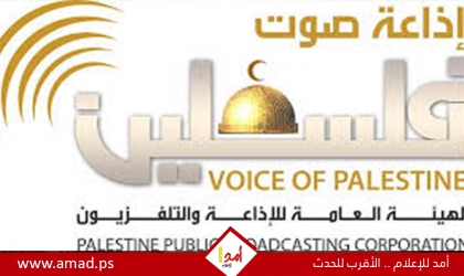 إدانة فلسطيينة لقرار وزير الأمن بن غفير بإغلاق مقر إذاعة "صوت فلسطين"