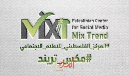 "ميكس تريند" يُدين حذف موقع فيسبوك منشور من صفحة "المشهراوي"