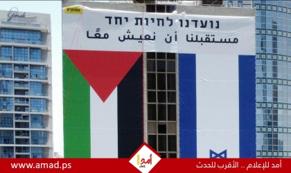 كحل مؤقت..كاتب إسرائيلي يتبنى مشروع إقامة "كونفدرالية" مع الفلسطينيين