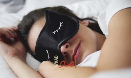 مخاطر صحية "غير متوقعة" لارتداء أقنعة العين المساعدة على النوم