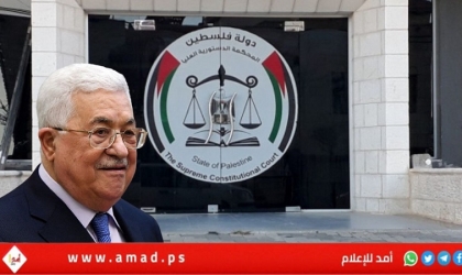 محامي يقدم طعناً ضد قرارات الرئيس عباس بتعيين قضاة بالمحكمة الدستورية