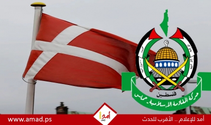 الادعاء الدنماركي: التحقيق كشف عن صلة حركة "حماس" بشبهة هجوم "إرهابي"