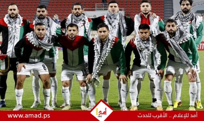 المنتخب الوطني الفلسطيني يخسر أمام إيران في انطلاق مشواره ببطولة أمم آسيا