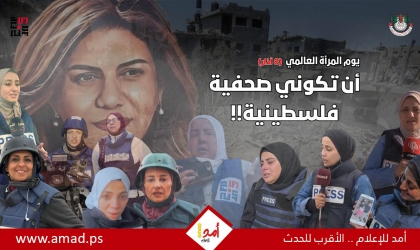 نقابة الصحفيين تطلق حملة لتوثيق شهادات الصحفيات حول جرائم الاحتلال بحقهن