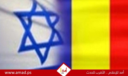 رومانيا تعلن أنها ستحتفل بـ"اليوم الوطني للصداقة والتضامن" مع إسرائيل