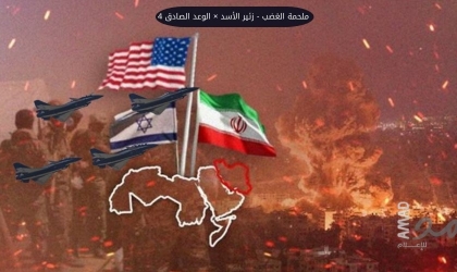 اليوم 28 في حرب إيران..أولا بأول في "ملحمة الغضب - زئير الأسد × الوعد الصادق 4"