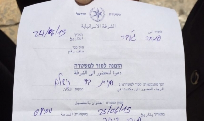 شرطة الاحتلال تسلم الأسير المحرر "أنور عبيد" بلاغ استدعاء لمراجعة مخابراتها