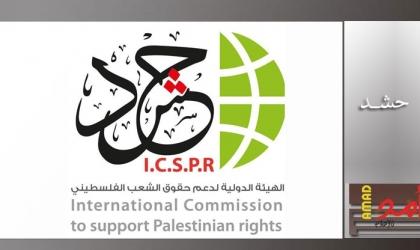 "حشد" تطالب بوقف عرض المدنيين على القضاء العسكري بغزة ووقف العمل بعقوبة الإعدام