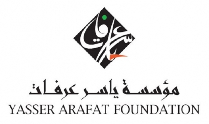 مؤسسة ياسر عرفات تفتح باب الترشيح لجائزة ياسر عرفات للإنجاز للعام 2020