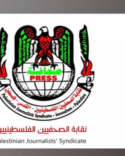 نقابة الصحفيين الفلسطينيين تدعو لمقاطعة برنامج زمالة تطبيعي