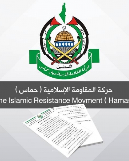 حماس: دعوة عباس لتعليق الاتفاقات خطوة في الاتجاه الصحيح تتطلب ترجمتها عبر برنامج عملي