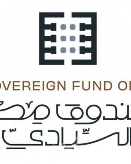 صندوق مصر السيادي يدخل التصنيف العالمي