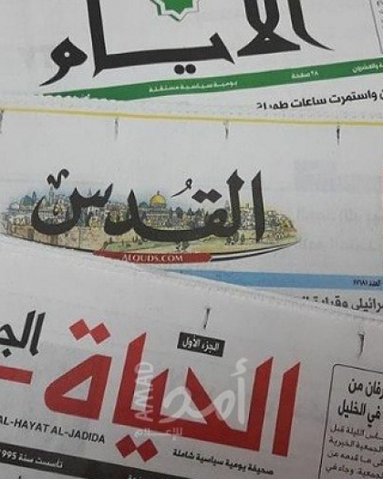 أبرز عناوين الصحف الفلسطينية 13-7-2023