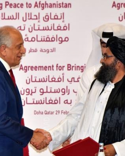 وثيقة - نص اتفاق السلام بين الولايات المتحدة وطالبان في الدوحة 2020