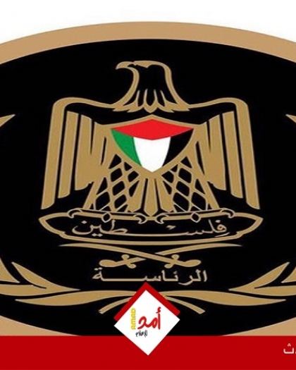 الرئاسة الفلسطينية تثمن مواقف الدول الرافضة لمحاولة إعادة المستوطنات إلى غزة