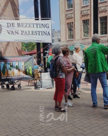 التجمع الديمقراطي في هولندا يشارك بـ"وقفة تضامنية" مع الشعب الفلسطيني