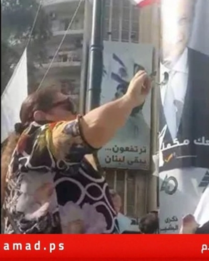 لبنان: تمزيق صور عون بعد نهاية ولايته الرئاسية - فيديو