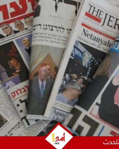 "وفا" ترصد التحريض والعنصرية في الإعلام العبري