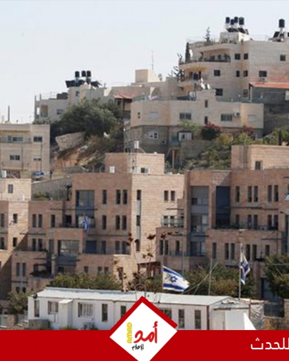 بلينكن والبيت الأبيض يعربان عن خيبة أملهم بعد قرار إسرائيل بناء مستوطنات جديدة