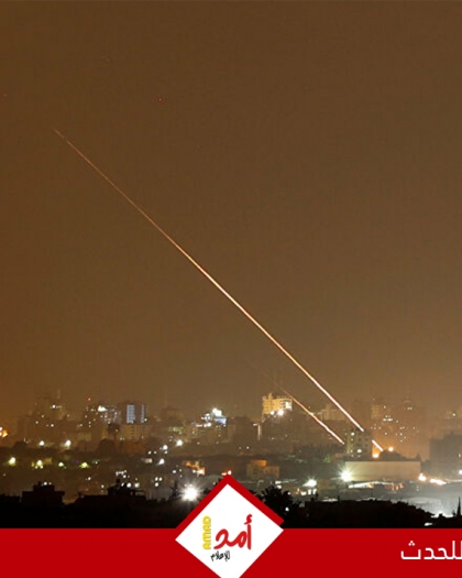 الإعلام العبري: اطلاق صاروخ من قطاع غزة وسقوطه في منطقة مفتوحة