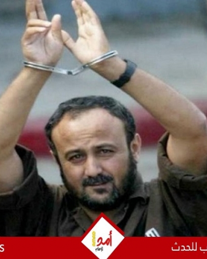 فارس: نقل الأسير القائد مروان البرغوثي من العزل الانفرادي في سجن "ريمونيم" إلى عزل "الرملة"
