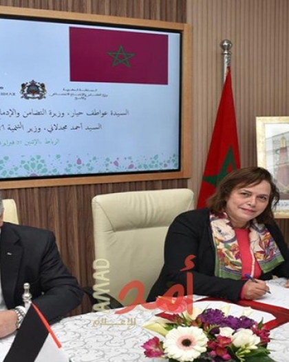 مجدلاني يوقع اتفاقية تعاون ثنائية مع وزيرة التضامن والادماج الاجتماعي المغربية