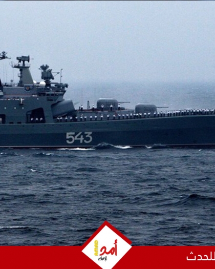 أسطول المحيط الهادئ الروسي يبدأ تدريباته في بحر اليابان