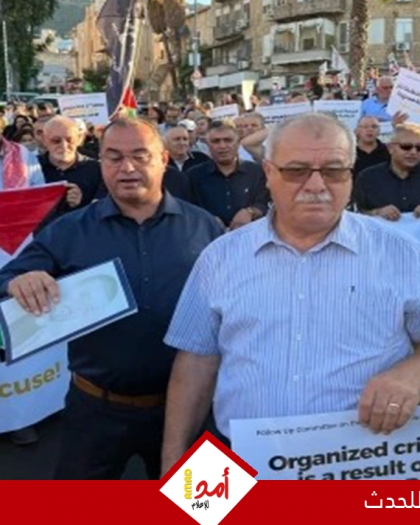 محمّد بركة يحيي حشود المشاركين في مظاهرة حيفا "السبت"
