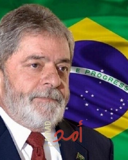 الرئيس البرازيلي يطالب مجلس الأمن بالتحرك لوقف الإبادة الجماعية في غزة