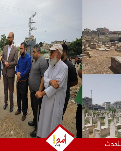 حكومة حماس تتحدى مشاعر أهل غزة وتقرر نقل مقبرة قديمة - فيديو وصور