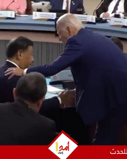 فيديو لتصرف غريب من الرئيس الأمريكي خلال منتدى APEC يثير الجدل - شاهد