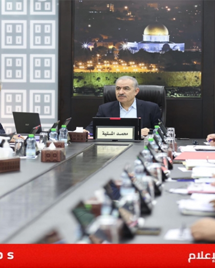 مجلس الوزراء الفلسطيني: إطلاق المرحلة الجديدة من برنامج الإصلاح القضائي والإداري والأمني والمالي