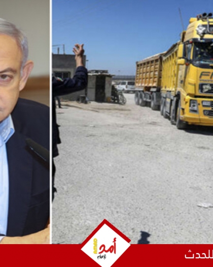 مكتب نتنياهو يوضح قرار إدخال "شحنة الطحين" عبر إسدود إلى غزة