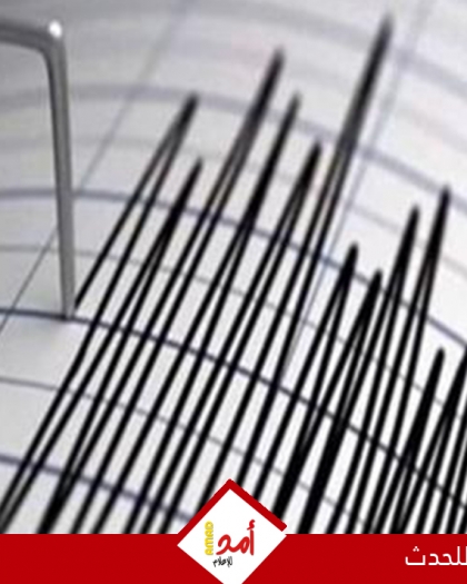 زلزال بقوة 3.8 درجة يضرب شمالي الهند