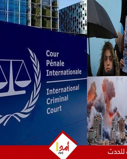 (650) محاميا تشيليا يقدمون شكوى أمام "الجنائية الدولية" ضد نتنياهو وحكومته